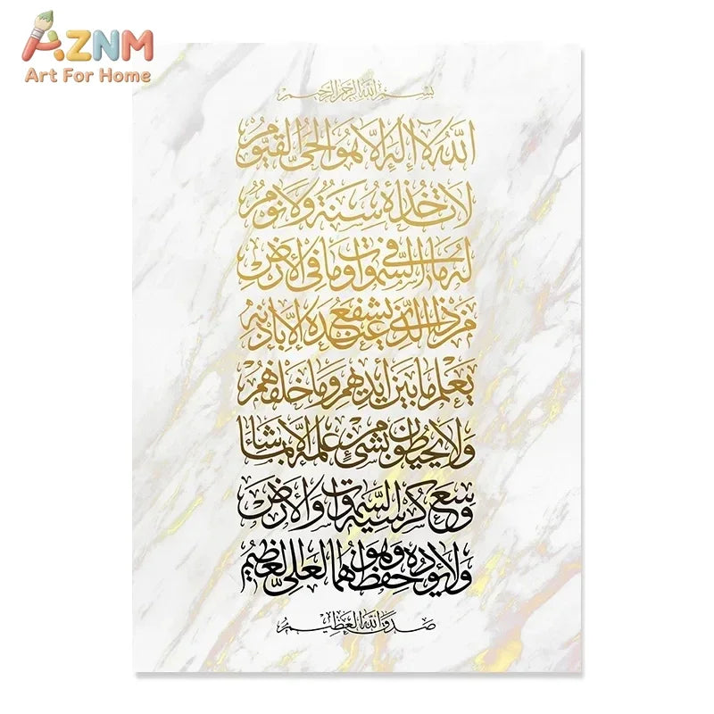 1pc Bohemian Modern Islamic Ayatul Kul Wall Art, HD Canvas Printed Poster, Home Living Room Bedroom Decorative Paintings