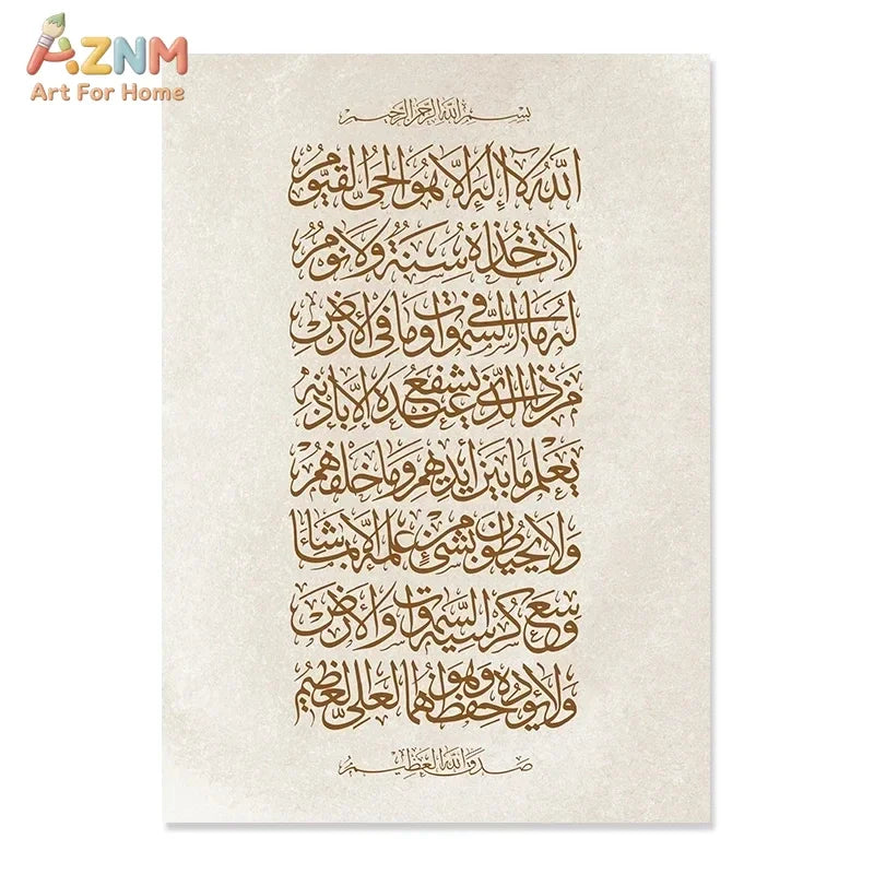 1pc Bohemian Modern Islamic Ayatul Kul Wall Art, HD Canvas Printed Poster, Home Living Room Bedroom Decorative Paintings