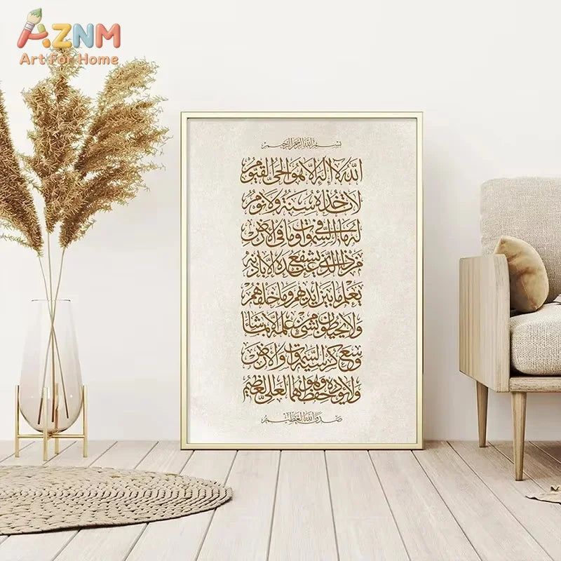 1pc Bohemian Modern Islamic Ayatul Kul Wall Art, HD Canvas Printed Poster, Home Living Room Bedroom Decorative Paintings