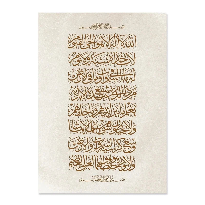 1pc Bohemian Modern Islamic Ayatul Kul Wall Art, HD Canvas Printed Poster, Home Living Room Bedroom Decorative Paintings