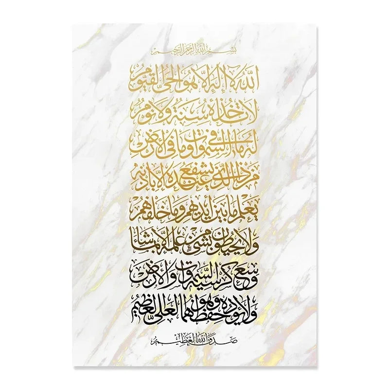 1pc Bohemian Modern Islamic Ayatul Kul Wall Art, HD Canvas Printed Poster, Home Living Room Bedroom Decorative Paintings