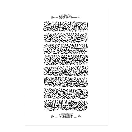 1pc Bohemian Modern Islamic Ayatul Kul Wall Art, HD Canvas Printed Poster, Home Living Room Bedroom Decorative Paintings