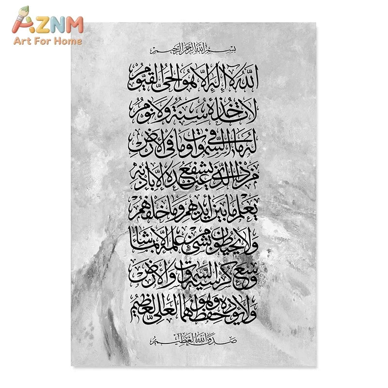 1pc Bohemian Modern Islamic Ayatul Kul Wall Art, HD Canvas Printed Poster, Home Living Room Bedroom Decorative Paintings