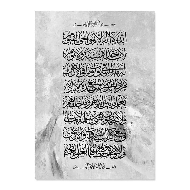 1pc Bohemian Modern Islamic Ayatul Kul Wall Art, HD Canvas Printed Poster, Home Living Room Bedroom Decorative Paintings